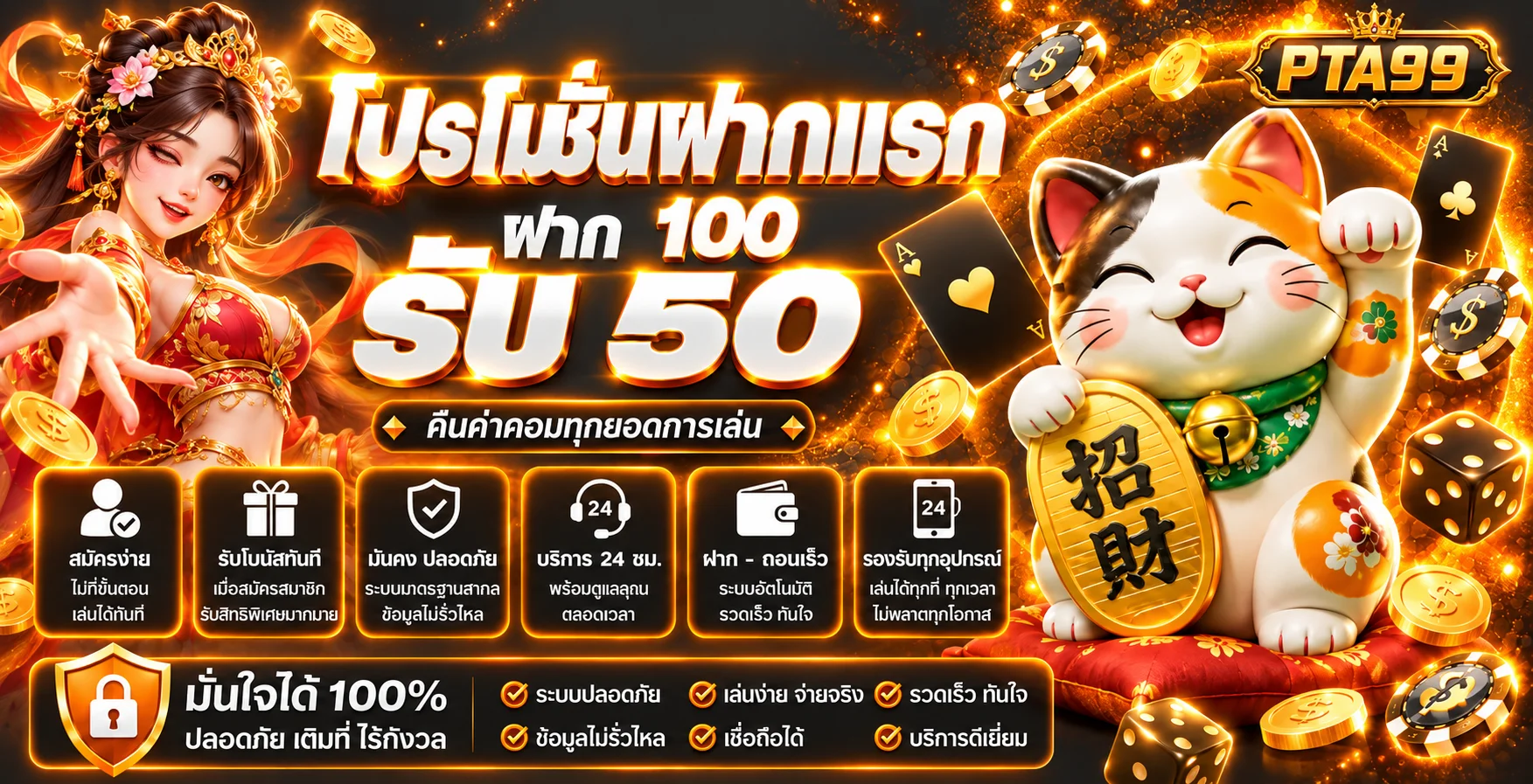 PTA99 ทางเข้าเว็บตรง สมัครและเล่นอย่างรับผิดชอบ